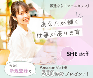 【架空】 転職サイトバナー